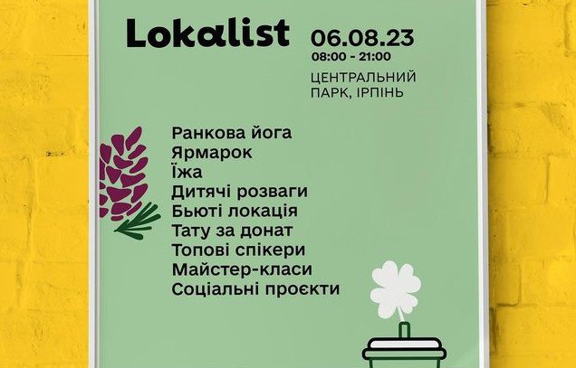 Ірпінців запрошують на фестиваль «LOKALIST»