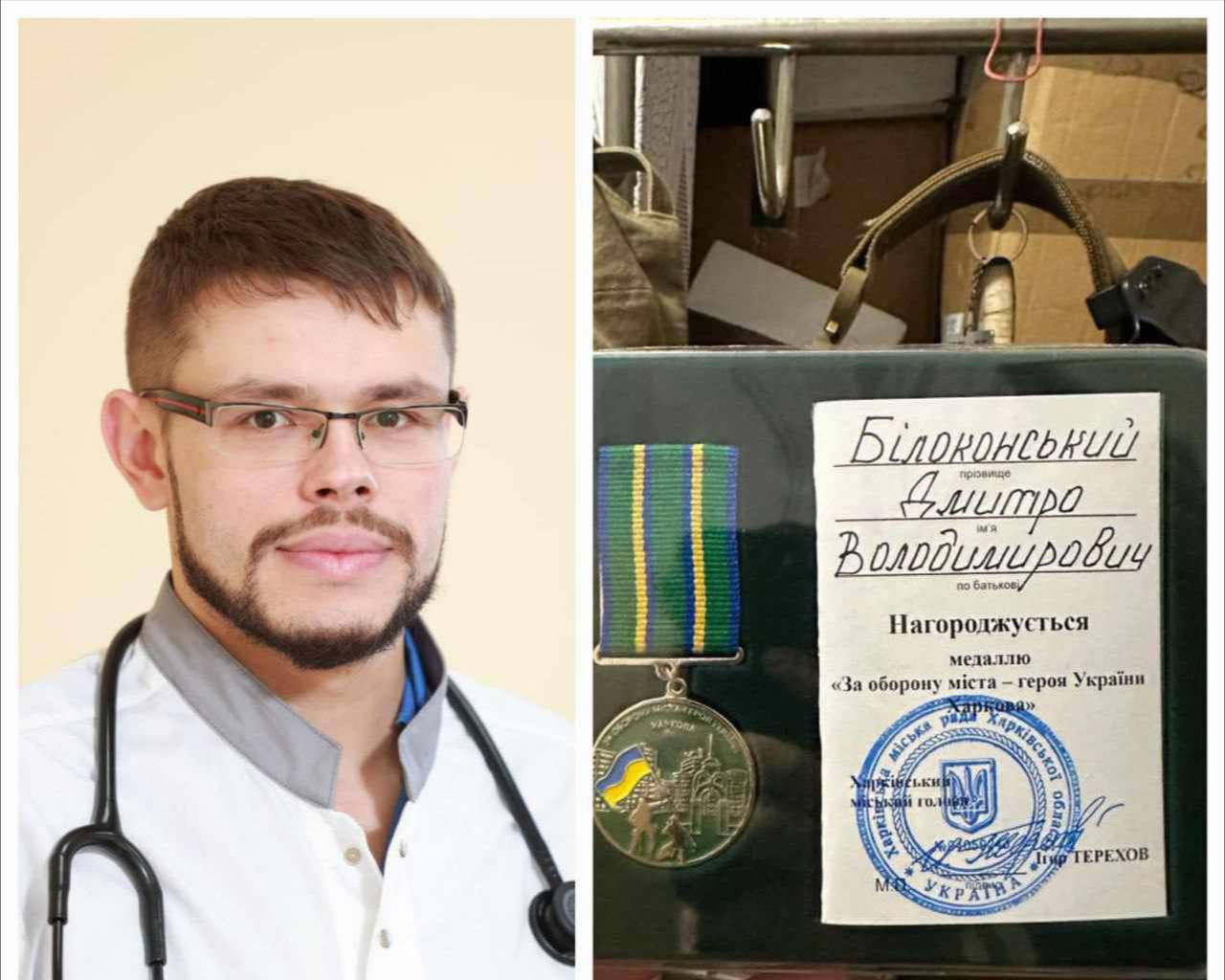 Медаллю «За оборону міста-героя України – Харкова» нагороджено лікаря з Ірпеня
