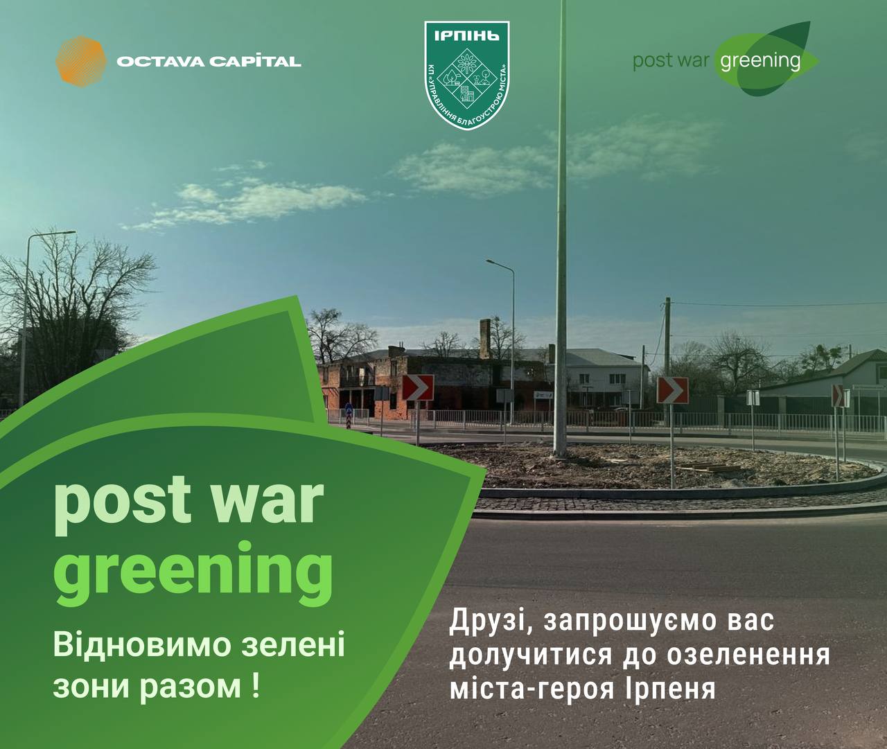 Чергову річницю визволення Ірпеня від російських окупантів відзначать озелененням зелених зон