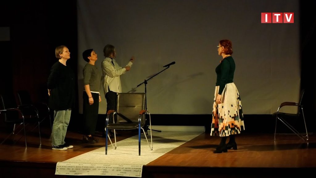 В Ірпені показали документальну виставу про права жінок і гендерну рівність (відео)