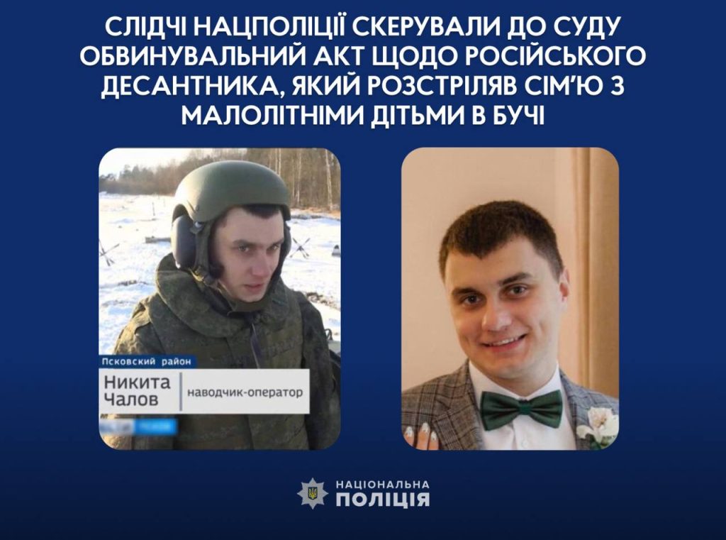 Судитимуть російського десантника, який розстріляв сімʼю з малолітніми дітьми в Бучі