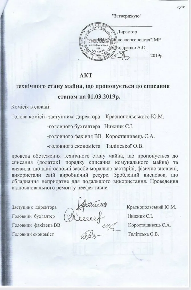 В Ірпені майно громади перейшло у власність куми Маркушина: розслідування (ДОКУМЕНТ)
Державну реєстрацію будівлі на ім'я Людмили Гаїни здійснила дружина Маркушина – приватний нотаріус Н...