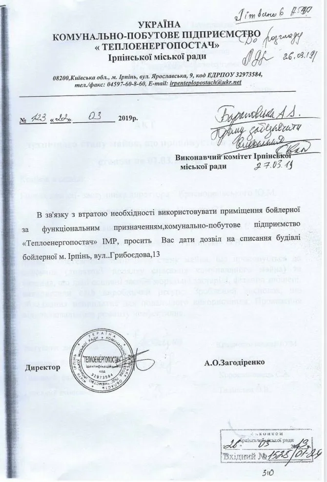 В Ірпені майно громади перейшло у власність куми Маркушина: розслідування (ДОКУМЕНТ)
Державну реєстрацію будівлі на ім'я Людмили Гаїни здійснила дружина Маркушина – приватний нотаріус Н...
